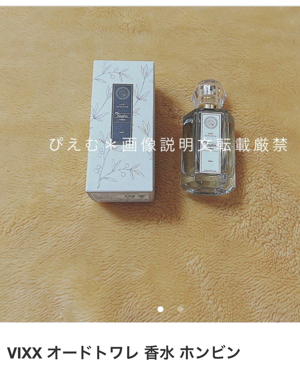 vxdangle's tweet photo. VIXX HONGBIN Lost fantasia perfume 

DM US if interested 

PLS RT.

#VIXX 

@VIXXMY
@VIXXCanada
@VIXXUSA_
@kpoptradeusa
@kpoptradeEU
@KPOPTRADES_24
@kpoptradeEU
@kpoptradeid https://t.co/eFwD4DPq6l