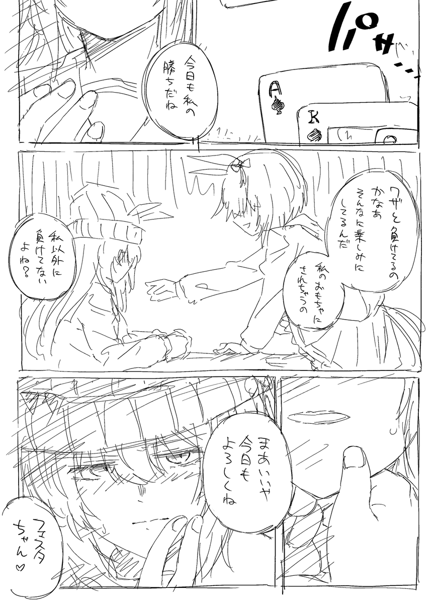 モブ(コスプ)レ 