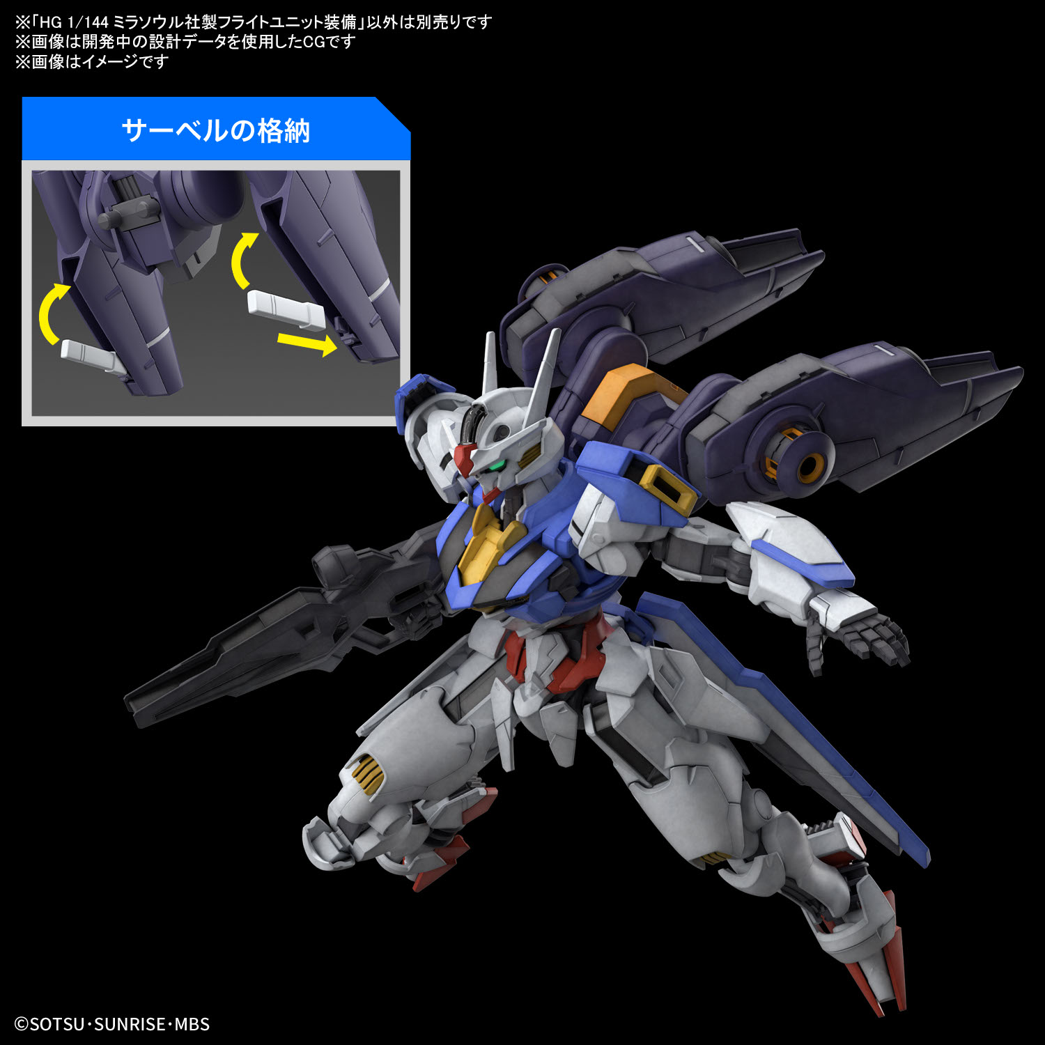 水星の魔女 ガンダム ルブリスウル ギガンティックアーム多腕