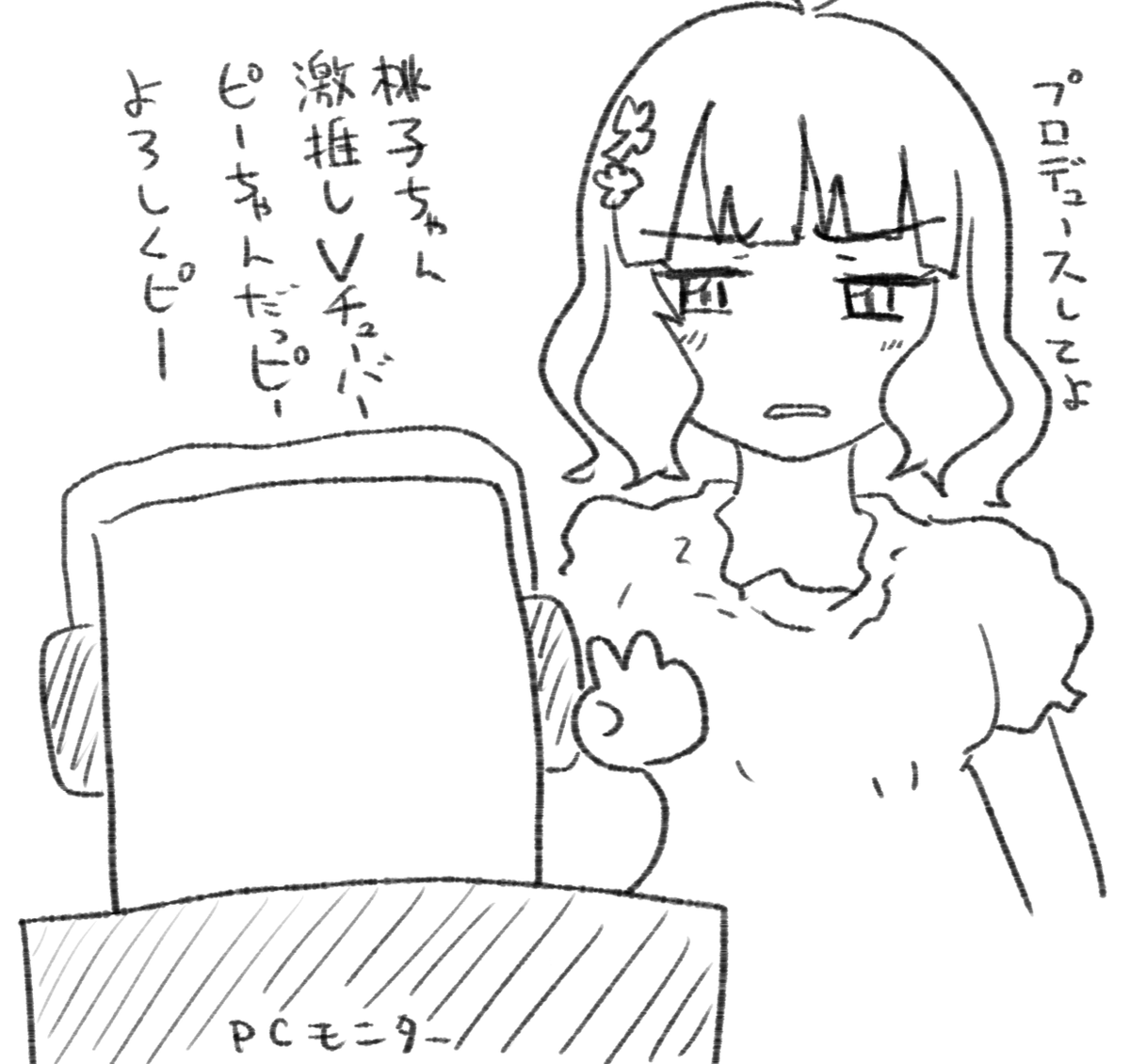#桃子祭り 