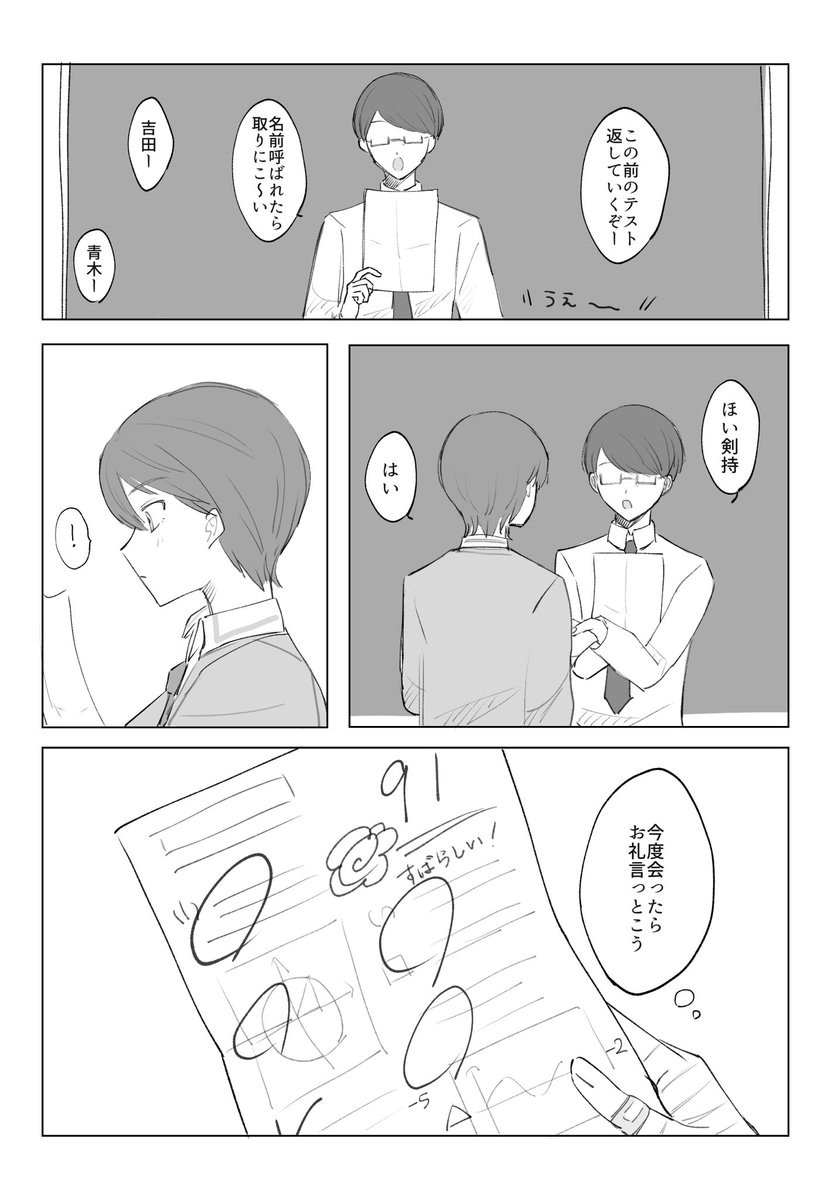 収録前の勉強会(⚔🥂捏造漫画) 