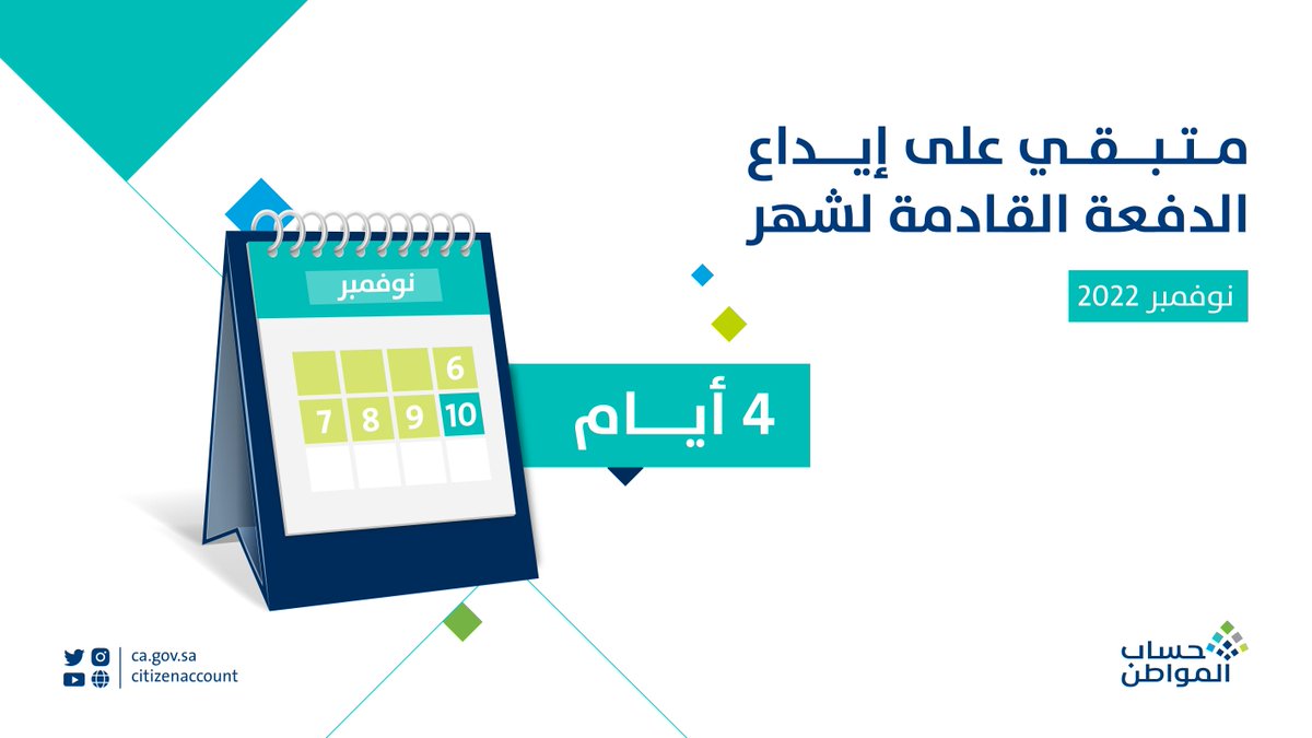 حساب المواطن tweet media