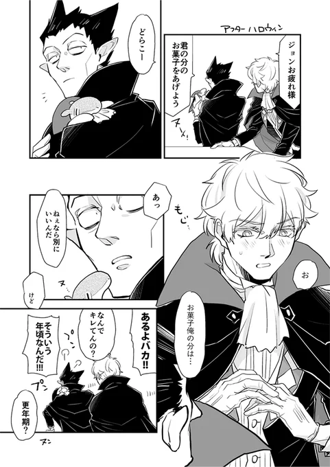 ヌヌヌーヌヌイン🎃 ※ドラロナ
こないだのハロウィンの続き 