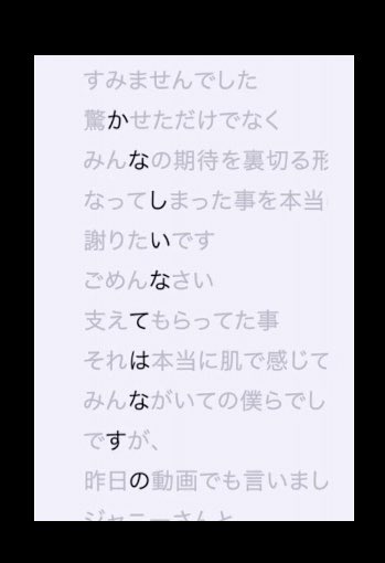 平野紫耀の脱退理由に結婚説が浮上 退所の本当の理由は 縦読み にあり