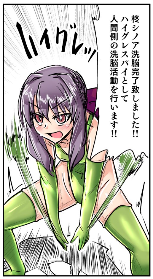 ハイグレシノアちゃん
こんな感じで色塗りますわ 