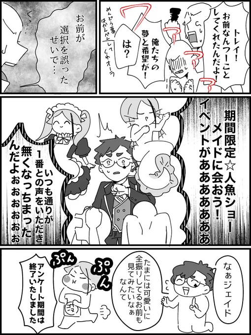 選択を誤った♣️に待っていた衝撃の事実とは…!
次回、トレジェイ痴話喧嘩!♣️敗北!デュエルスタンバイ!! 