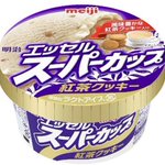 明治エッセルスーパーカップより。コクのある紅茶クッキーが再発売♪