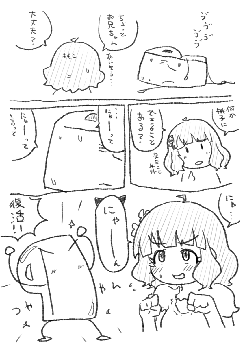 #桃子祭り 