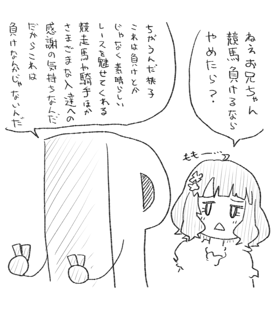 #桃子祭り 