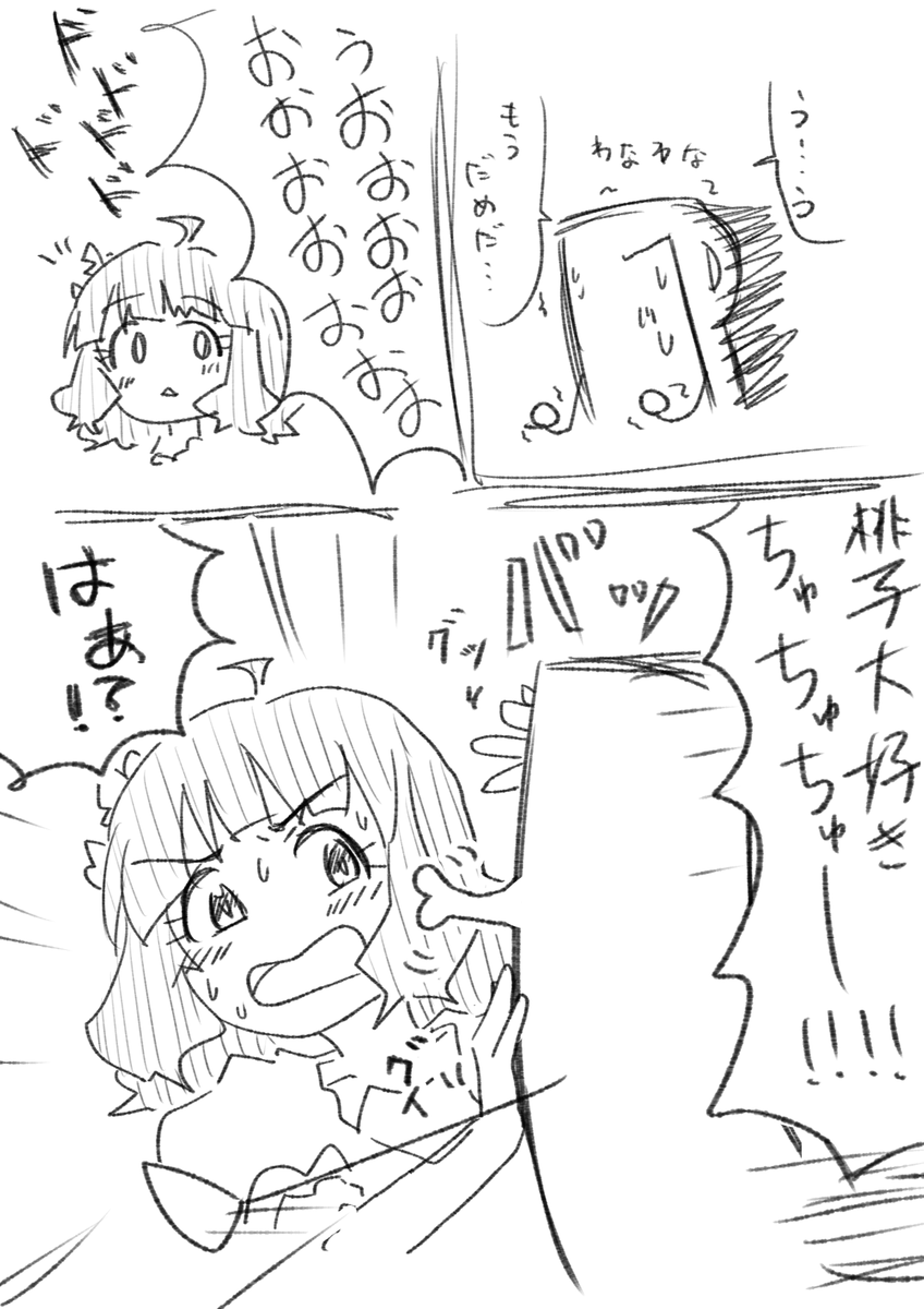 #桃子祭り 