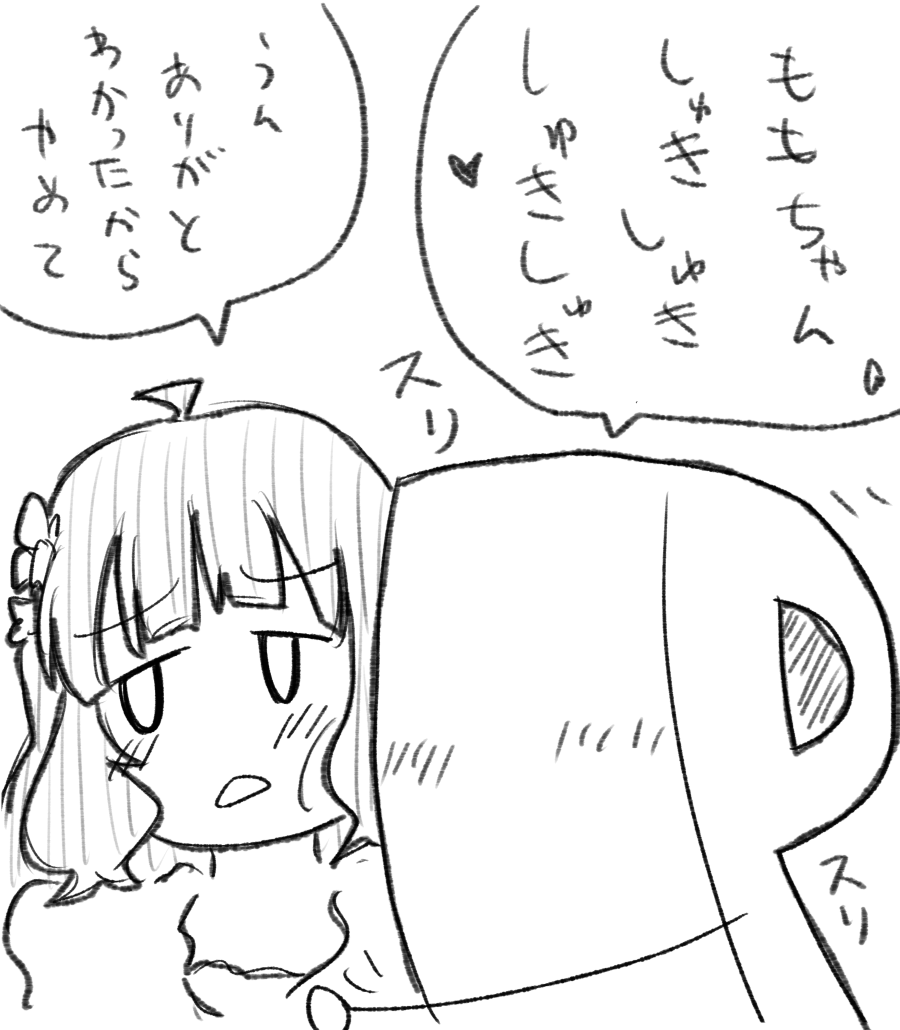 #桃子祭り 