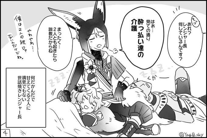 オマケ(オチは無い) 