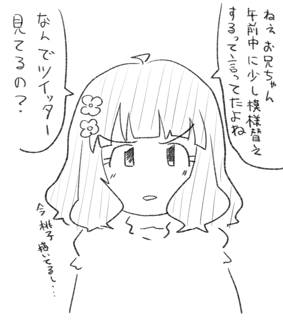 #桃子祭り 