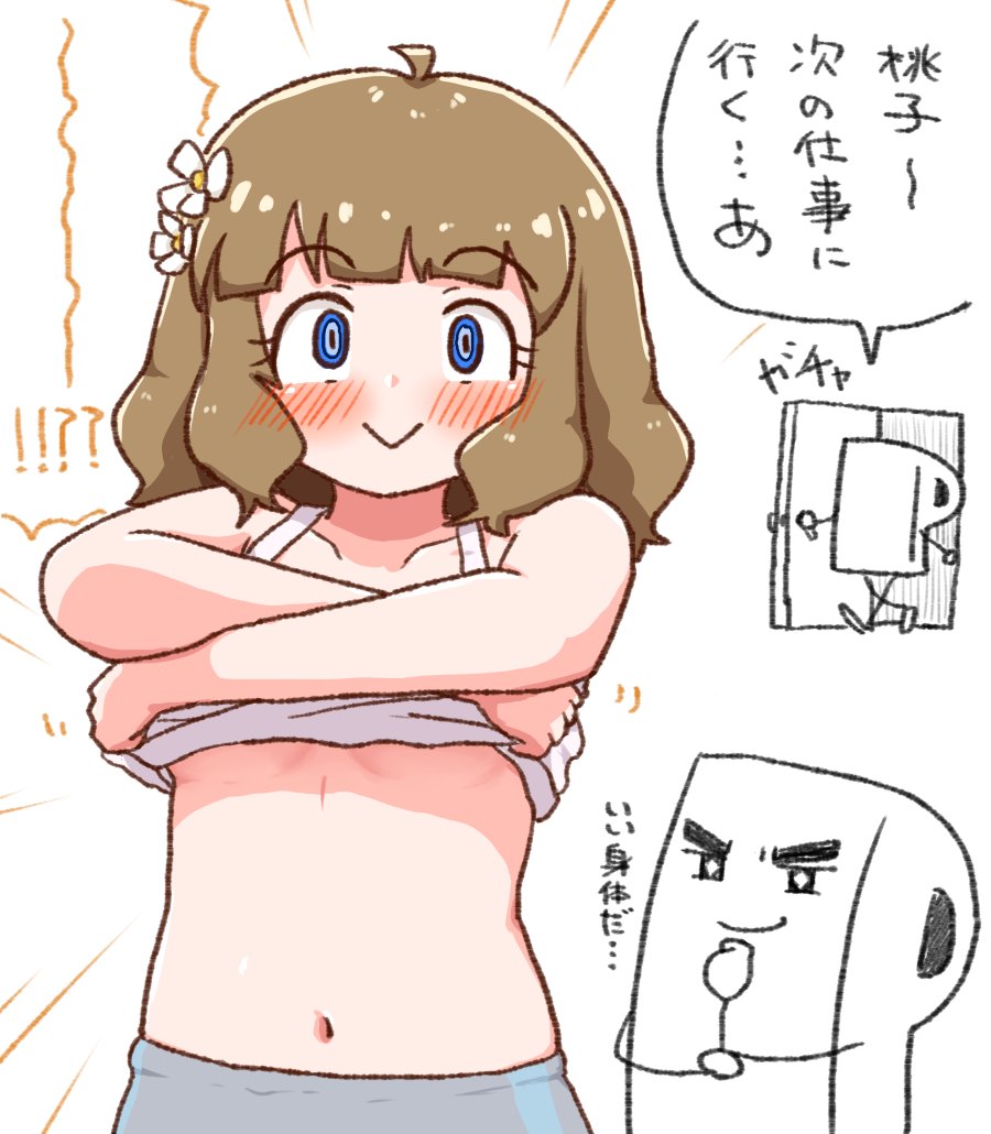 #桃子祭り 