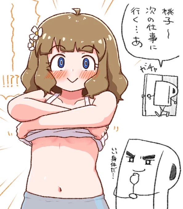 #桃子祭り 