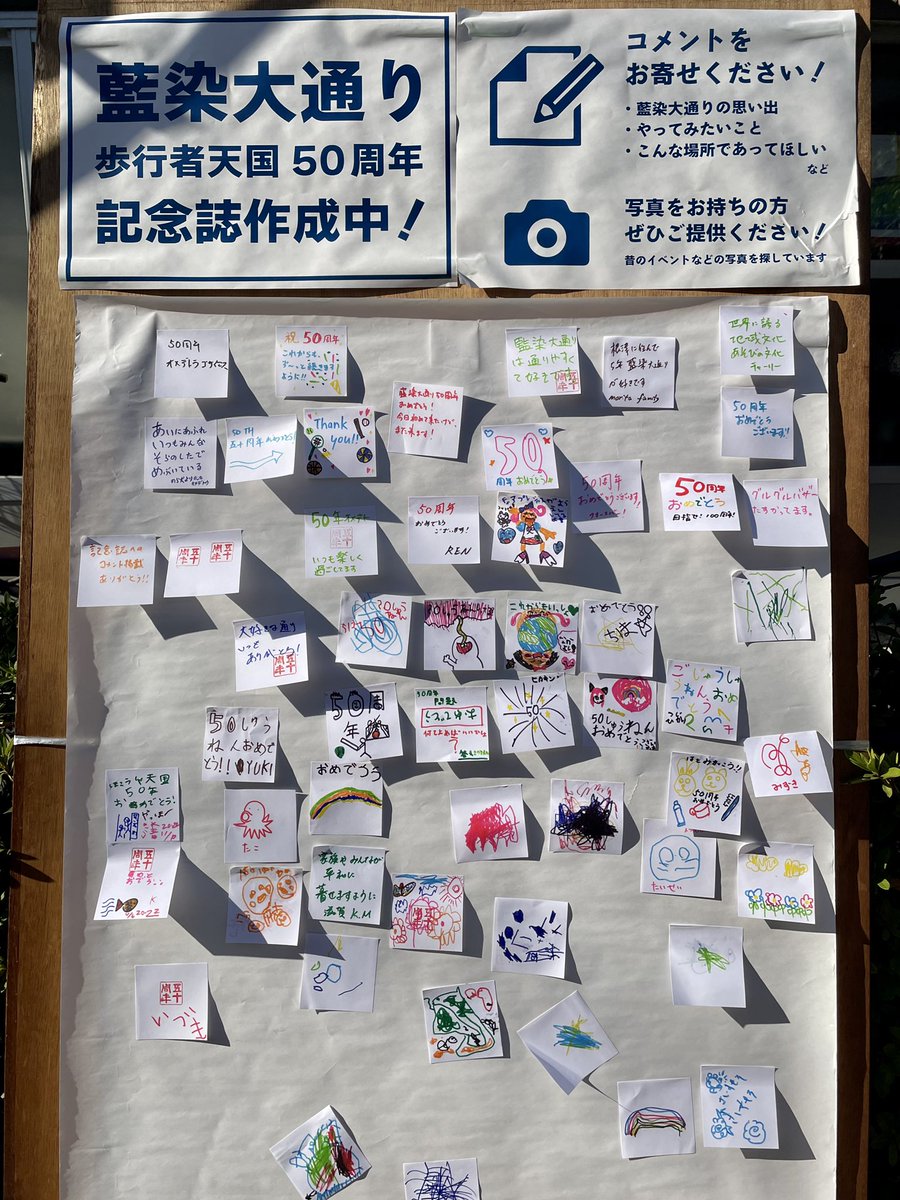 s_b_yanesen's tweet photo. 改めて #藍染大通り #歩行者天国50周年 おめでとうございます！

#持ち寄り路上ピクニック ではゴザや畳の上で子どもも大人も犬もみんな楽しそうで、本当に素敵なイベントでした。
運営の方々(@aisome50th)や携わる方々、お疲れ様でした！

これからのホコ天も楽しみです🚶

#谷根千 #根津 #散歩 https://t.co/QeZeq19mS1