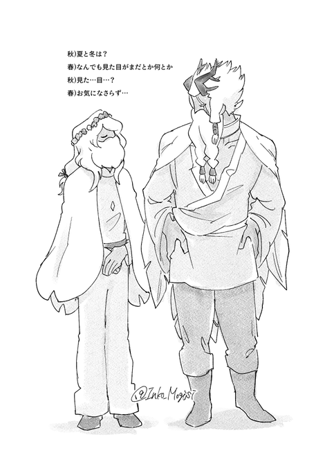 爺と爺 