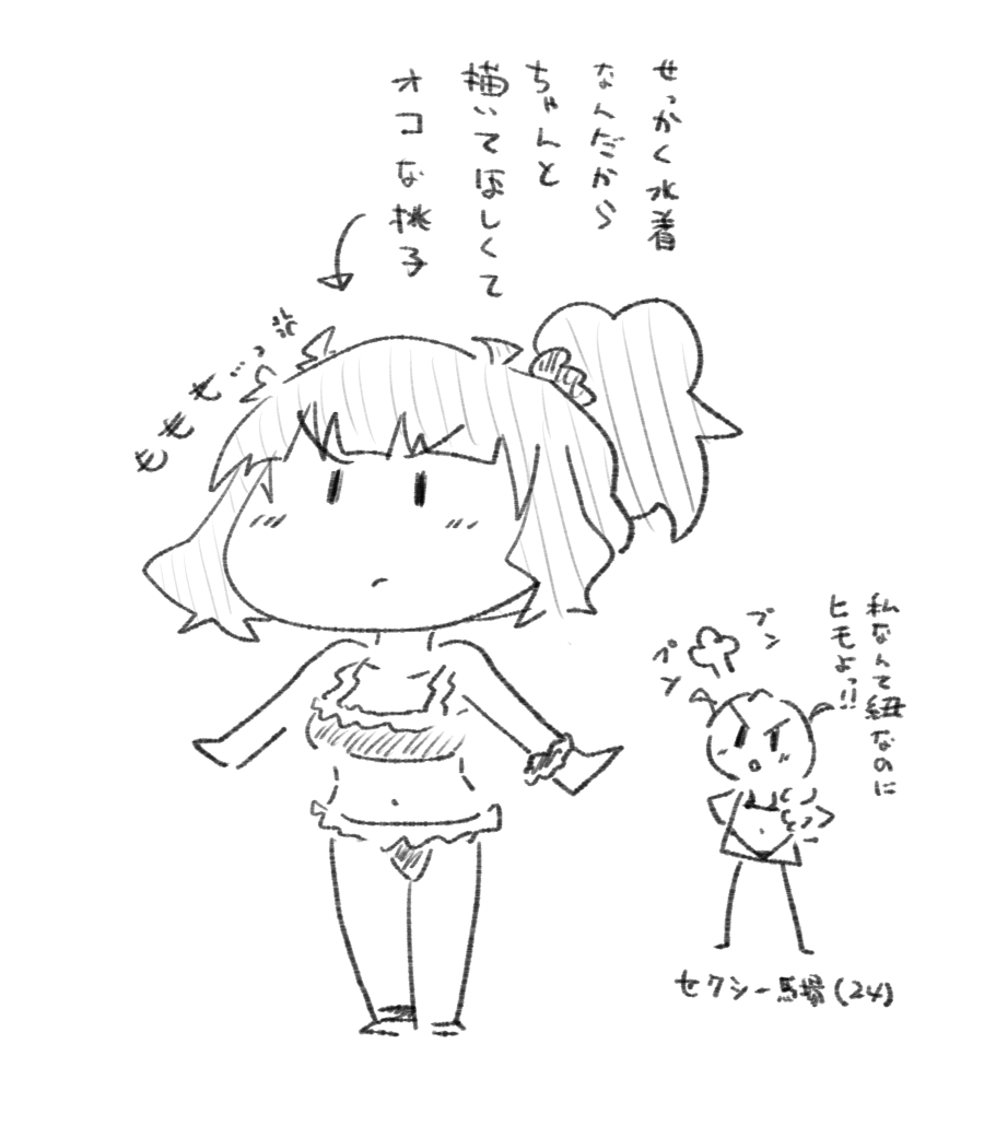 #桃子祭り 