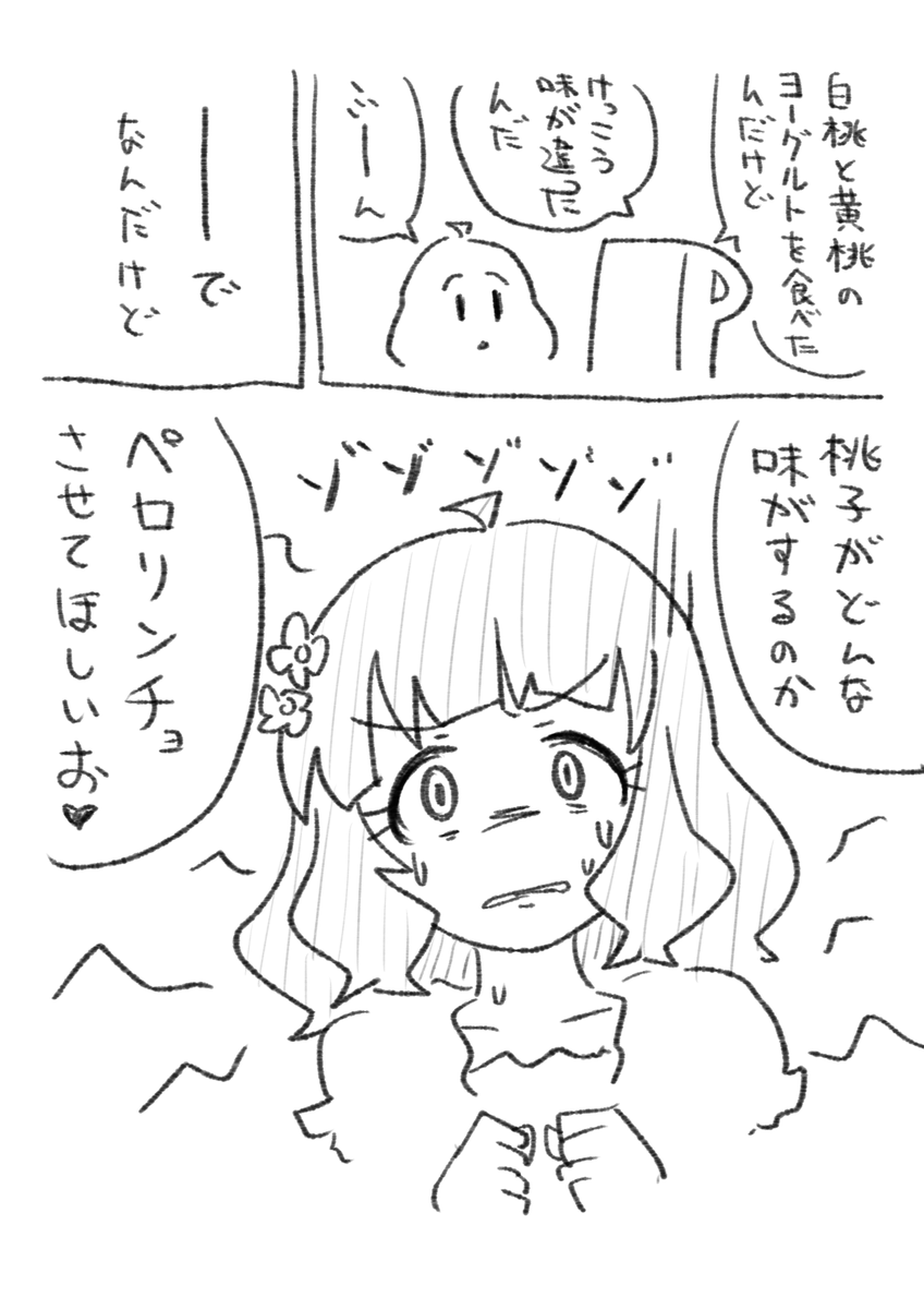 #桃子祭り 