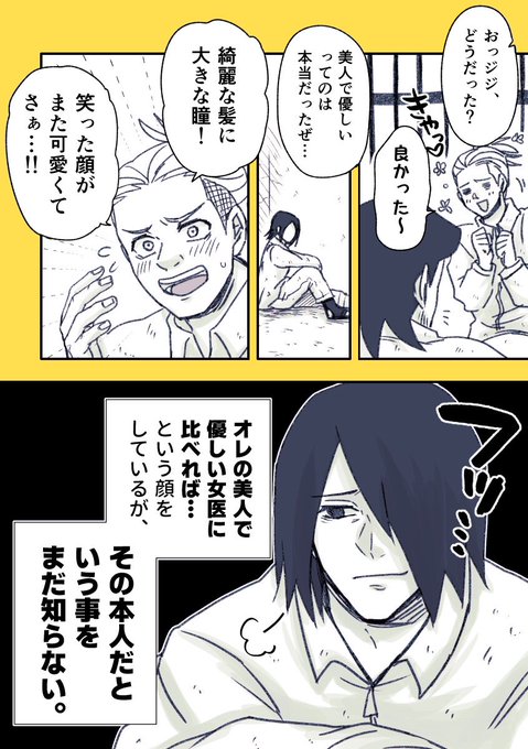 Naruto を含むマンガ一覧 いいね順 2ページ ツイコミ 仮