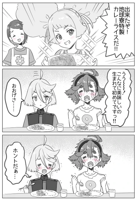 お母さんのトマトが使われてるぅ…
#水星の魔女 #G_Witch 
