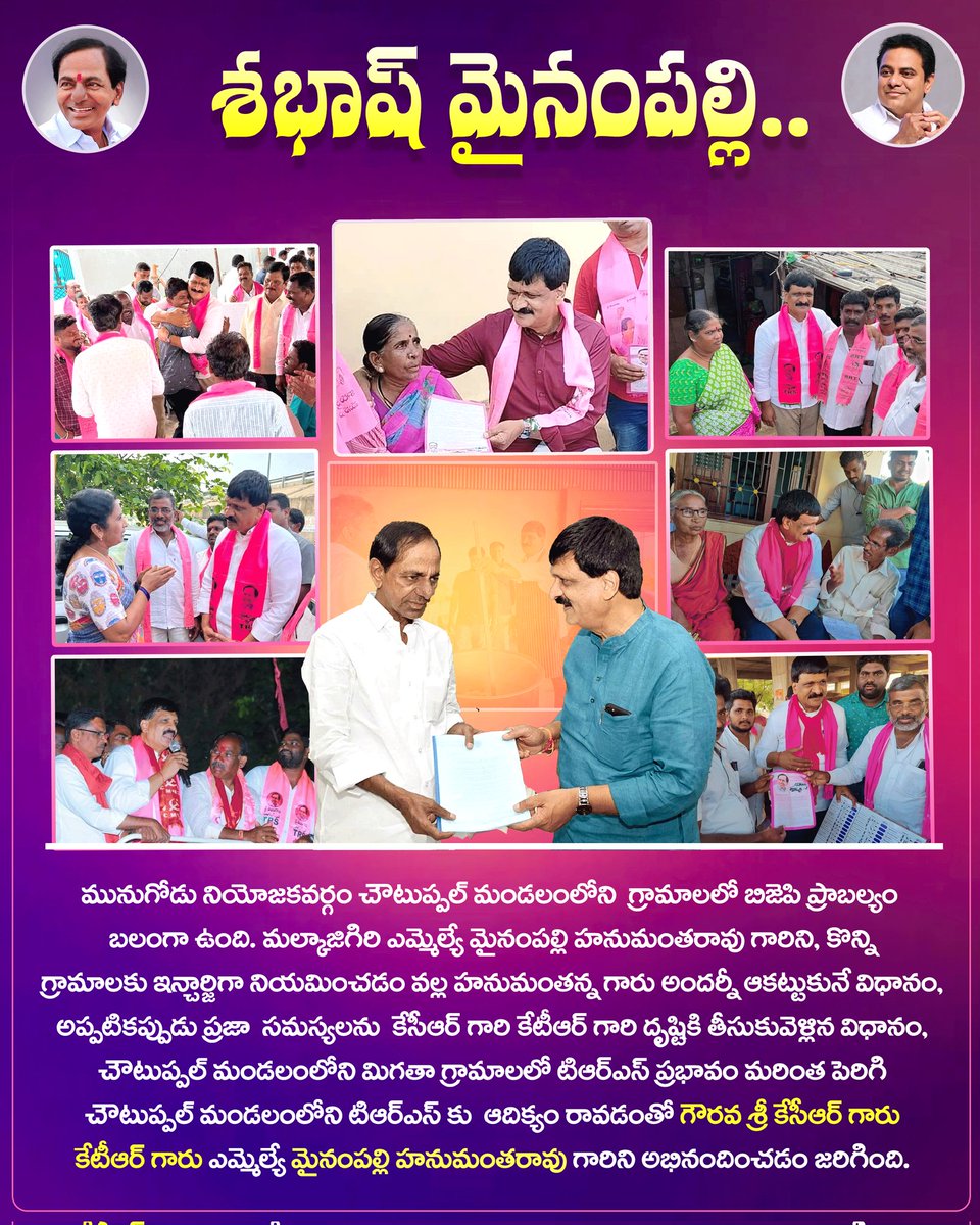 Mynampally_'s tweet image. శభాష్ మైనంపల్లి.

#MunugodeBypoll #MunugodeWithTRS