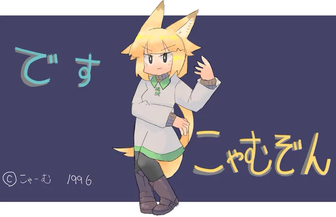 🦊🚪←赤色 