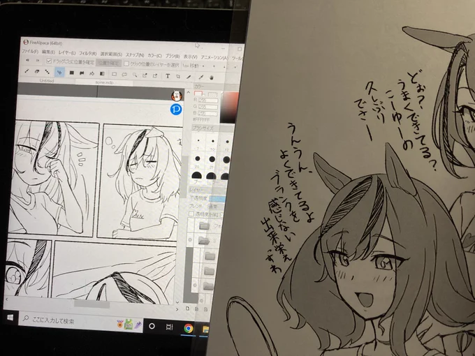 新たにネイチャ×ネイチャを描く時に今までの絵をサッと見返しやすいというのも本にしたメリットだなぁって
いちいちファイルを開いて探すのだと時間が掛かったりしてたので(Surfaceに対してB5でっか……) 