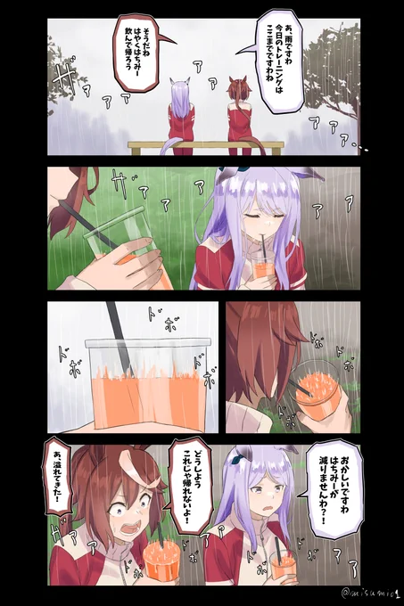 時雨の無限はちみー
#ウマ娘 