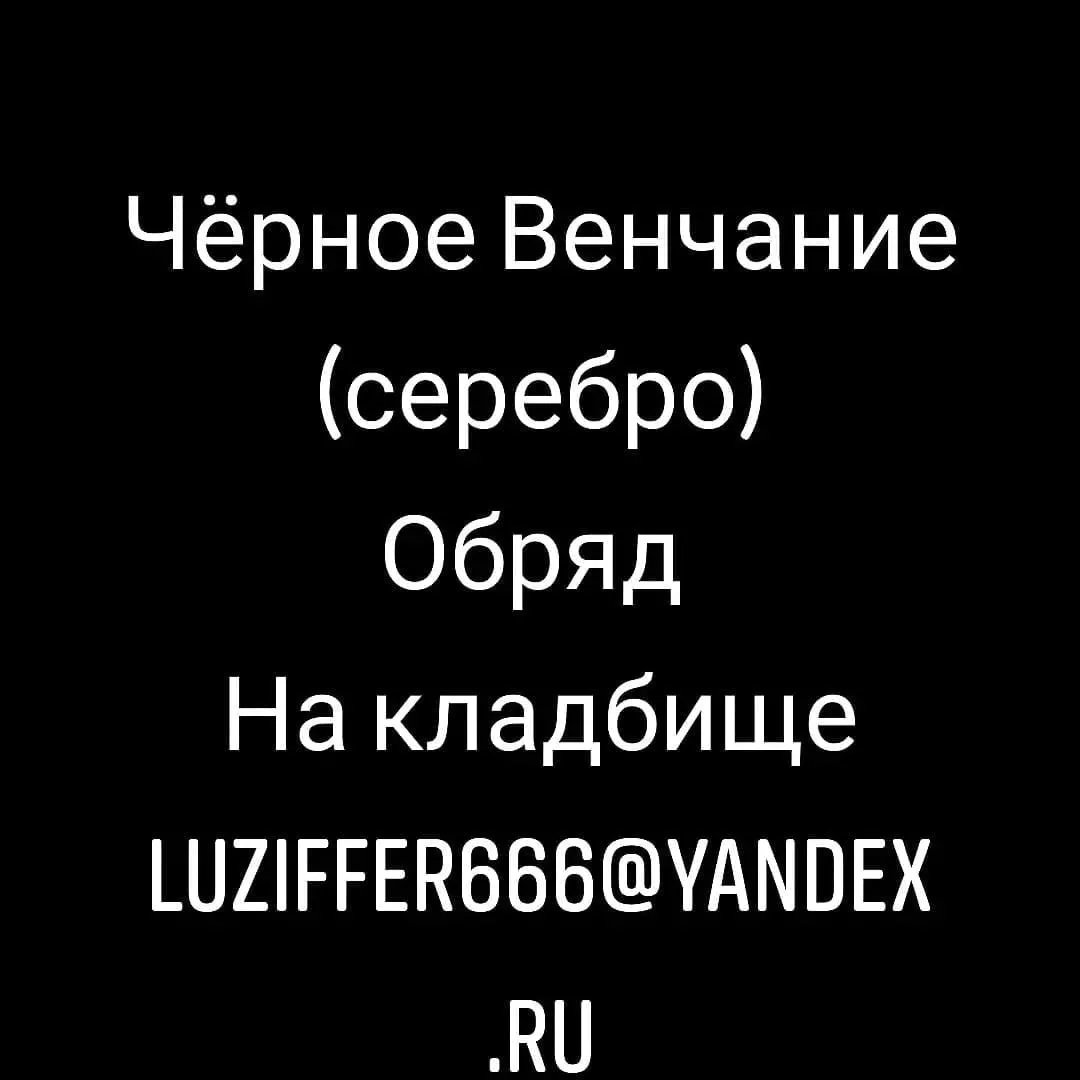 #венчание