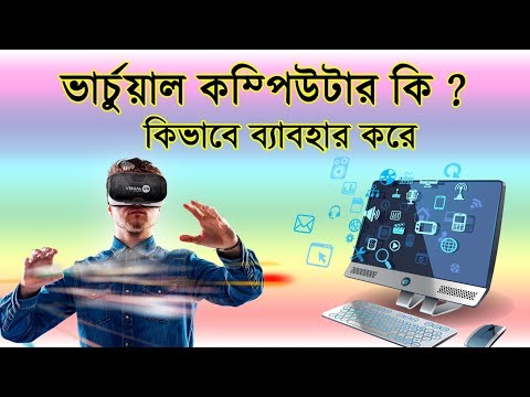 sebaenetworks's tweet photo. ভার্চুয়াল কম্পিউটার কি? | What is Virtual Computer | How to Install VMware #vmware #banglajagat #banglajagat #Computer #downloadvmware #HowtoInstallVMware #InstallVMware #machine #virtual #virtualcomputerbangla #virtualdesktopbangla #virtuallaptop #VirtualMachine #VirtualMac... https://t.co/QaiRFTlXTs