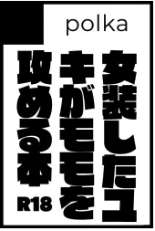 来年の私 
