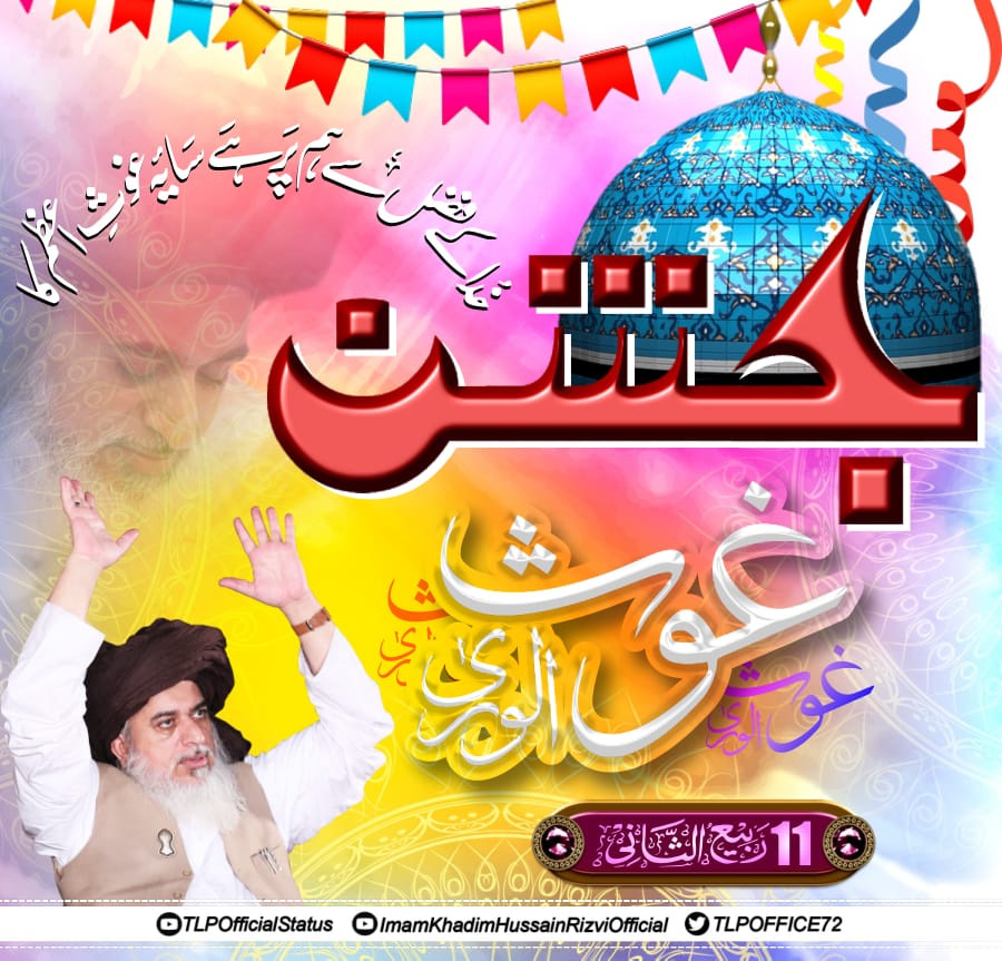 MeerHamza21's tweet photo. #فیض_آبادکادردقیامت_تک_رہےگا https://t.co/cUaLAHG8uL