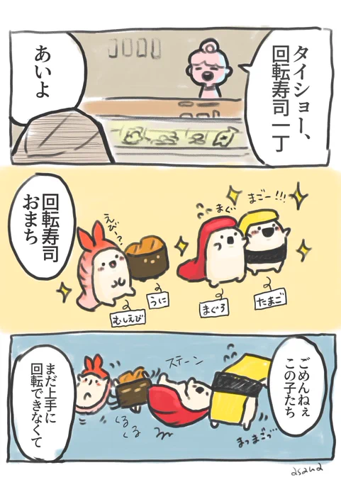 こういう寿司屋に行きたい……ッ!!! 