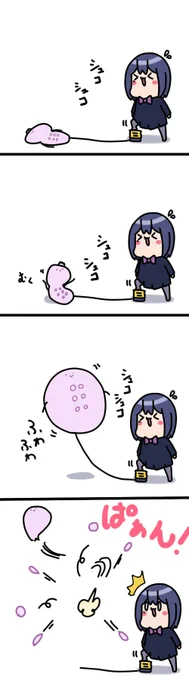 空気入れ
1628話
#凛Art
#ギルザレン画廊 
#ムギザレン 
