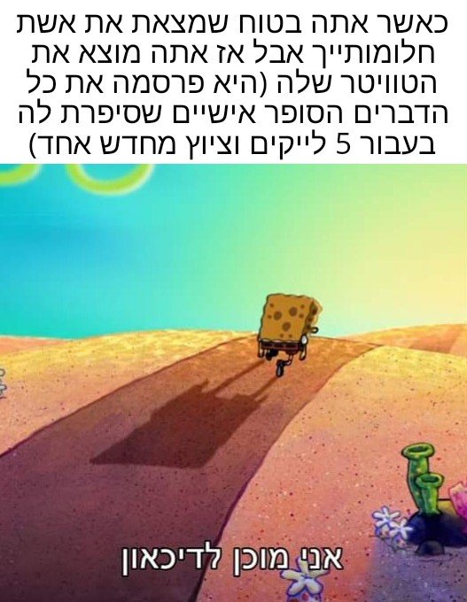 בנות עם טוויטר פעיל <