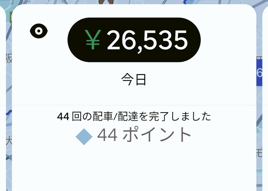 ばんび【UE神戸･大阪】 tweet media