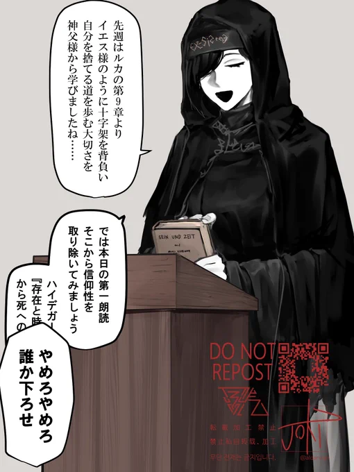 ミサをジャックする実存主義の黒シスターさん 