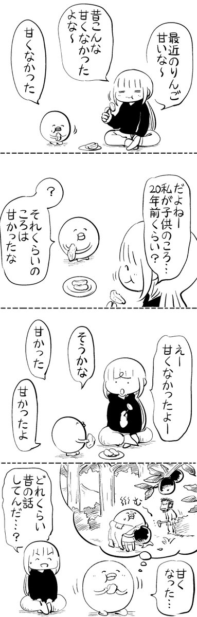 昔は #はぐちさん 