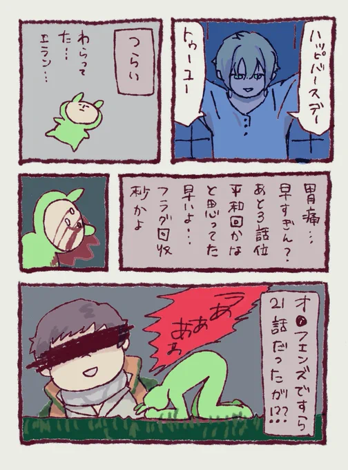 水星の魔女6話... 