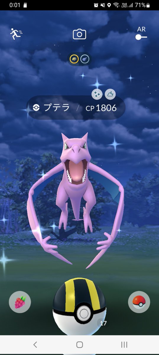ポケモンgo プテラの色違い 入手方法と実装状況 攻略大百科