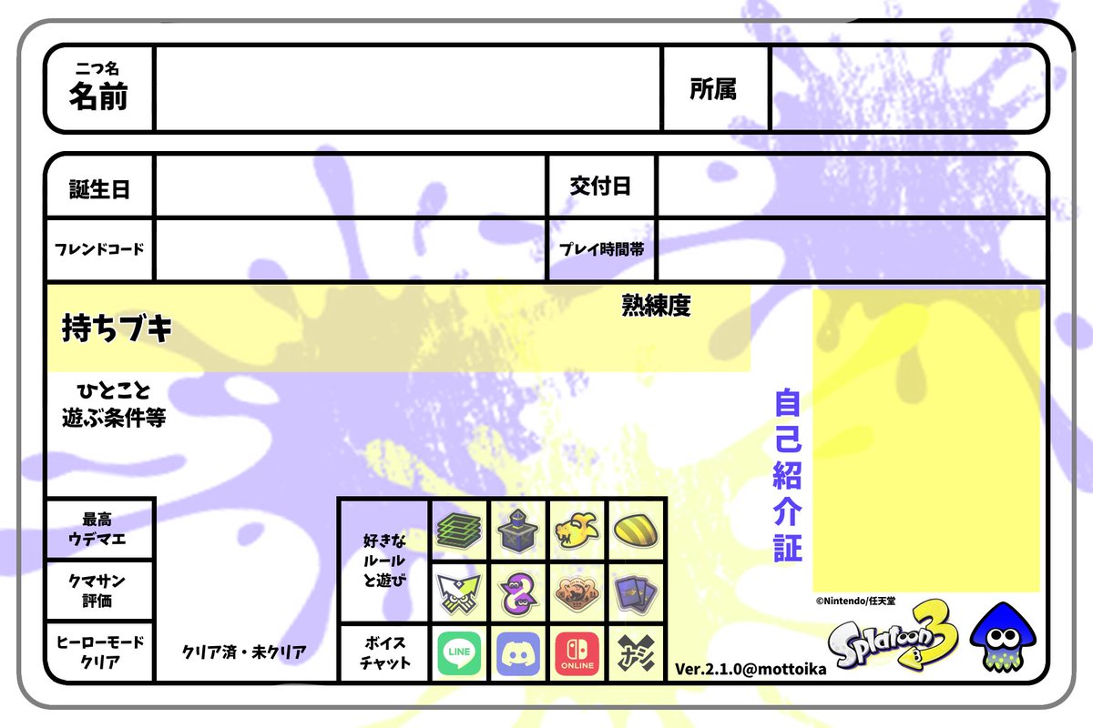 momo_minamitsu's tweet photo. スプラトゥーン3用免許型自己紹介カードを更新しました！Ver.2.1.0

新色を追加しました✨

どうぞ自由にご利用下さい！
使用の際には「いいね♡」またはrtいただけると嬉しいです♪
サンプルは別途記載しております。

#スプラトゥーン3自己紹介カード
#スプラトゥーン3 #自己紹介カード https://t.co/h2uh3vnPTX