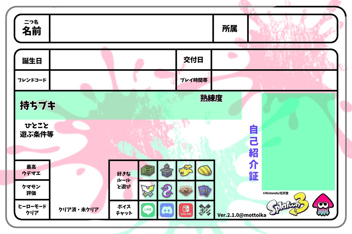 momo_minamitsu's tweet photo. スプラトゥーン3用免許型自己紹介カードを更新しました！Ver.2.1.0

新色を追加しました✨

どうぞ自由にご利用下さい！
使用の際には「いいね♡」またはrtいただけると嬉しいです♪
サンプルは別途記載しております。

#スプラトゥーン3自己紹介カード
#スプラトゥーン3 #自己紹介カード https://t.co/h2uh3vnPTX
