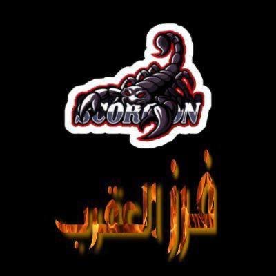 فزز العقرب tweet media