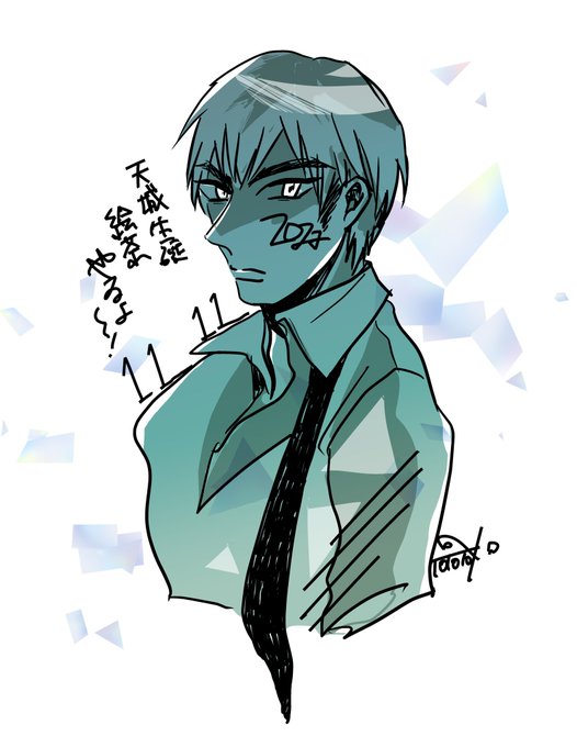 天城燎一のtwitterイラスト検索結果