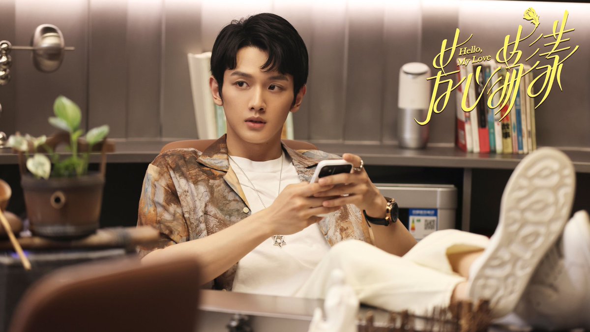 CdramaL's tweet photo. 「📸 |  Drama centrado na mulher #HelloMyLove da #iQiYi, estrelado por #QinLan, #LanYingying e #ZhengHe #HuiZi, com #WangZiyi (líder principal) e mais, lança novas fotos ❤️

 #芳心荡漾 https://t.co/O0r4x5ogIM