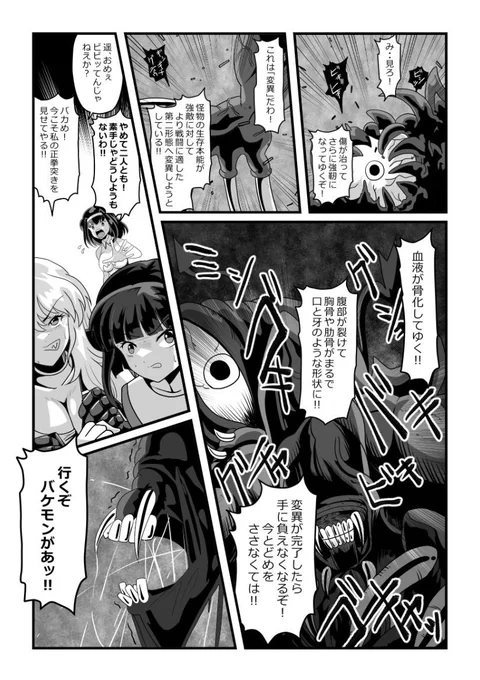 その5🚩
残弾無しで一転窮地に立たせられた3人。
変異したゴーレムが迫る! 