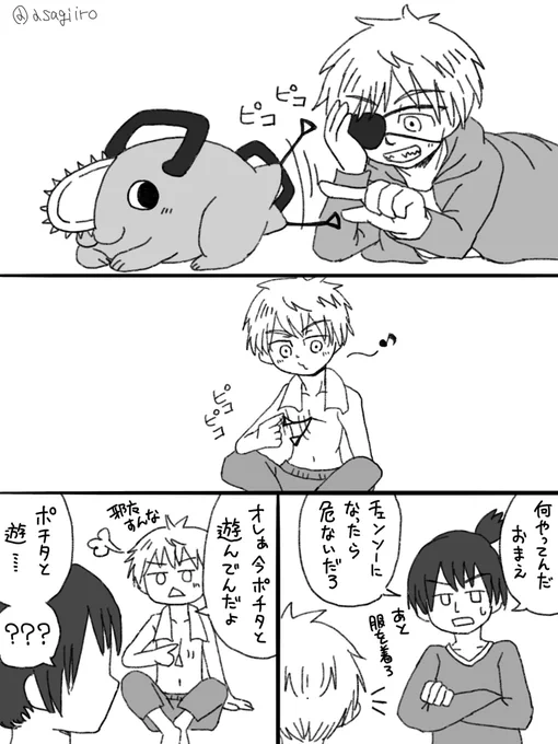 ポチタのしっぽ 