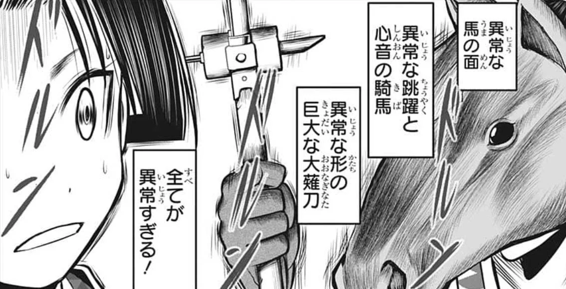 逃げ上手の若君』(松井優征作品)公式 on X: 