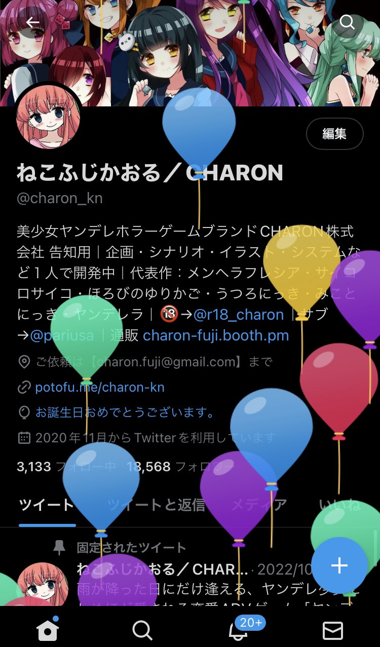 ねこふじかおる／CHARON公式 on X: 